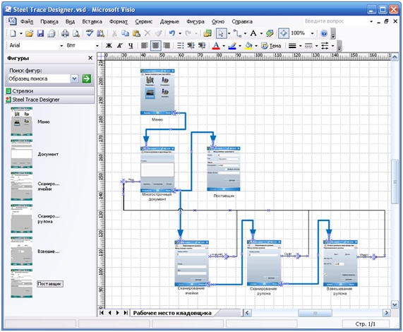 Steel Trace Mobile Designer Visio Addin